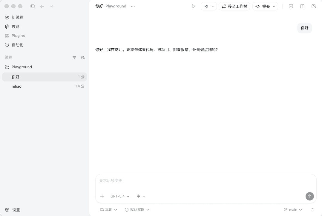 快速配置 ChatGPT Codex-填入令牌并继续