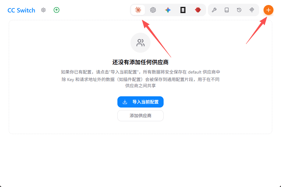快速配置 Claude-打开 CCSwitch 并新建配置