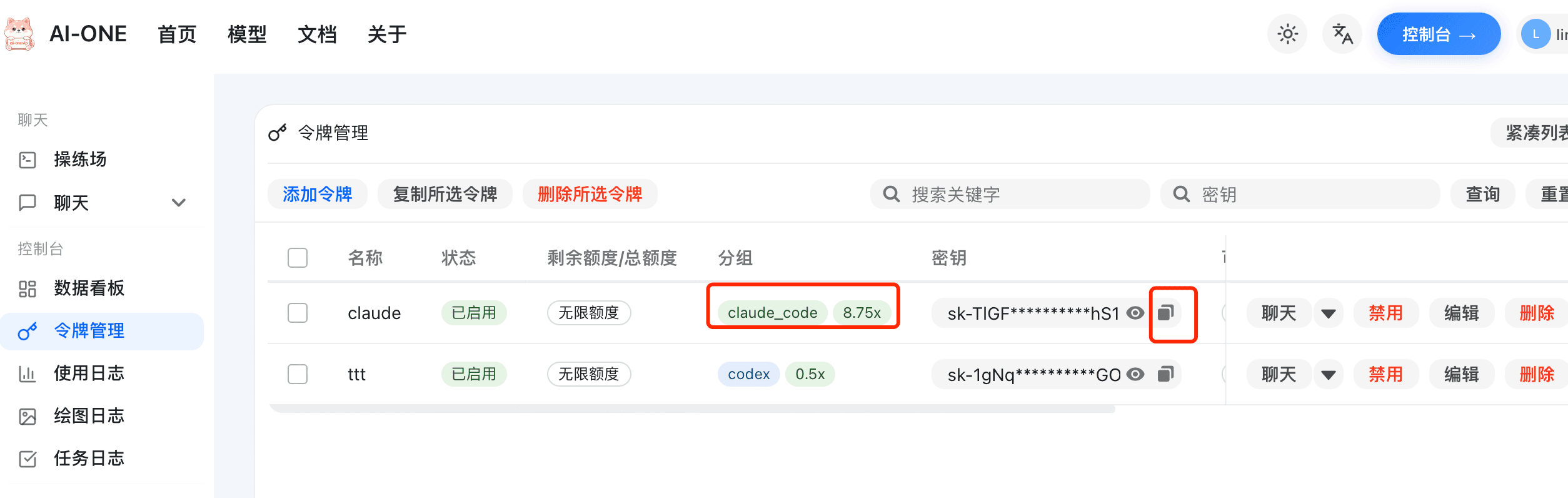 快速配置 Claude-获取令牌
