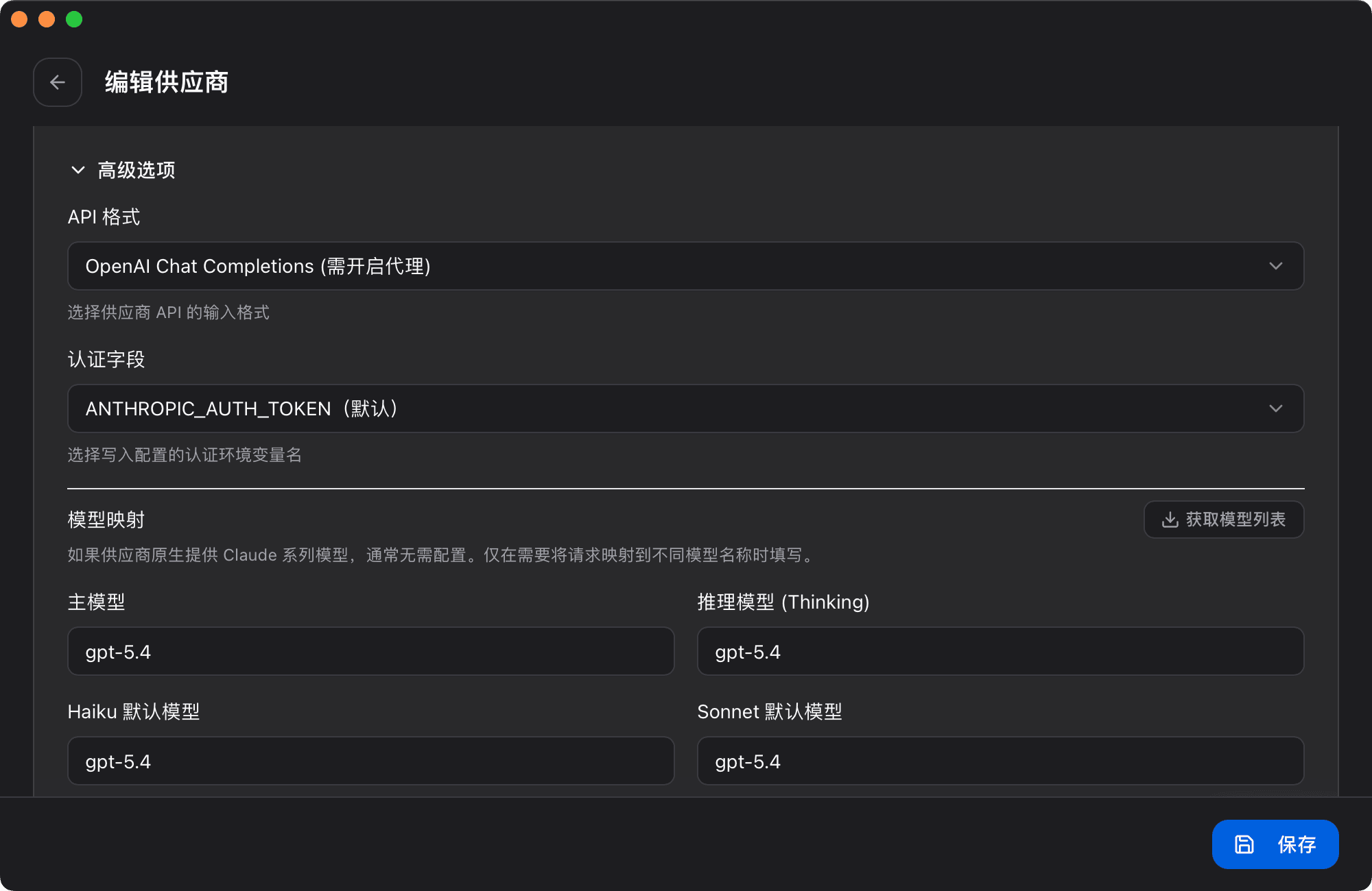 配置在 Claude 中使用 GPT 模型-添加 Claude 配置